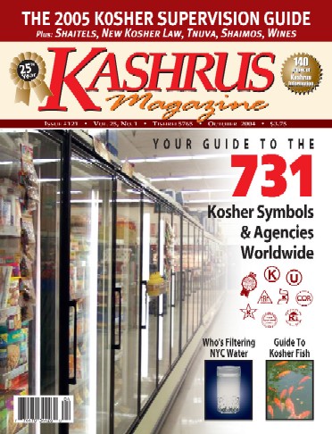 2005 Kosher Supervision Guide
